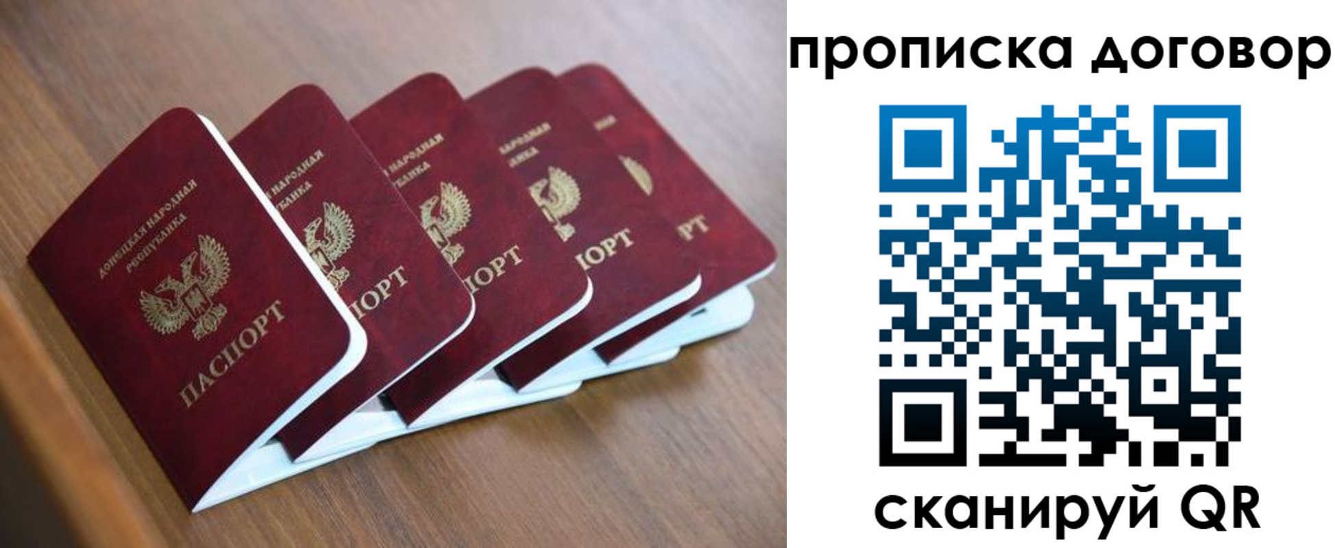 временная регистрация гарантия в Ленске