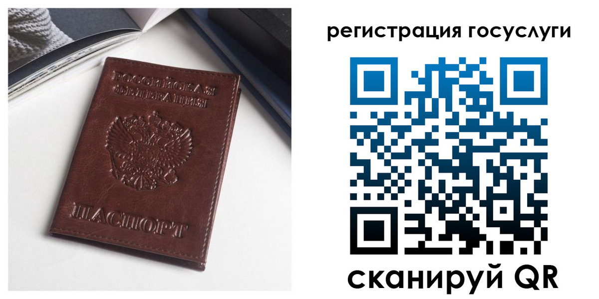 временная регистрация для всех в Ленске