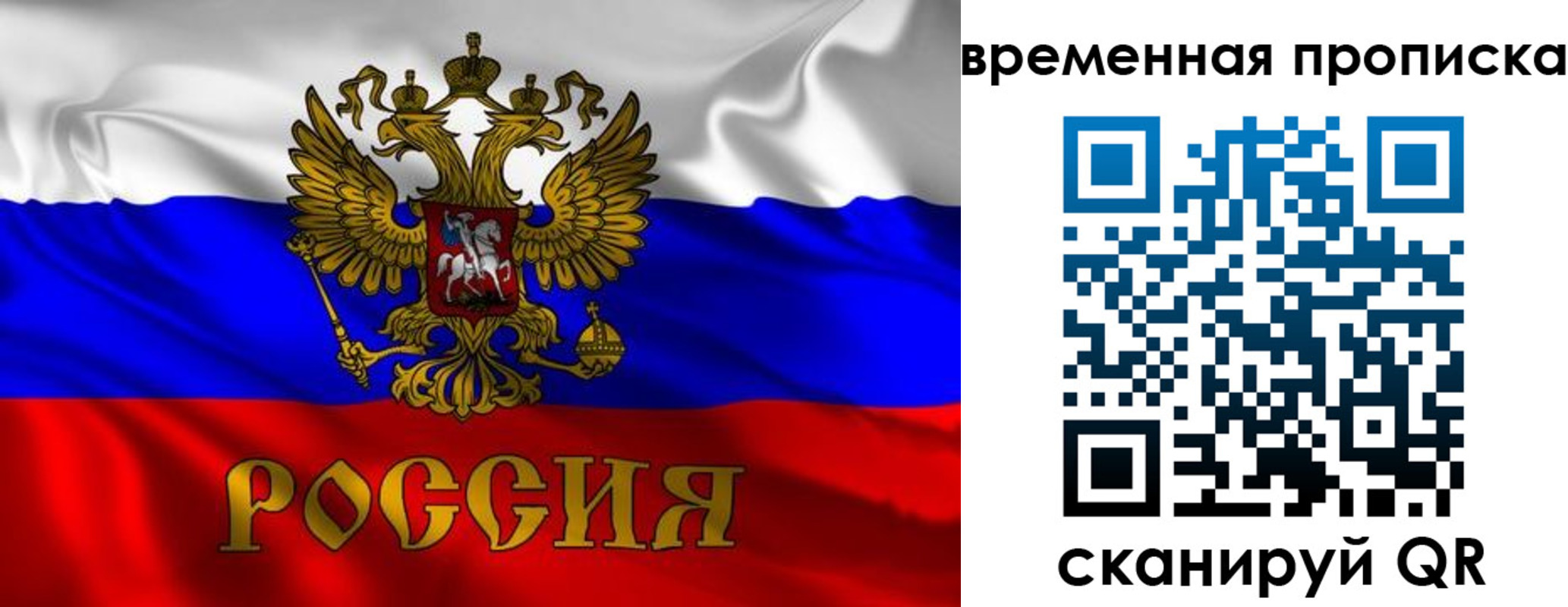прописка законно в Ленске