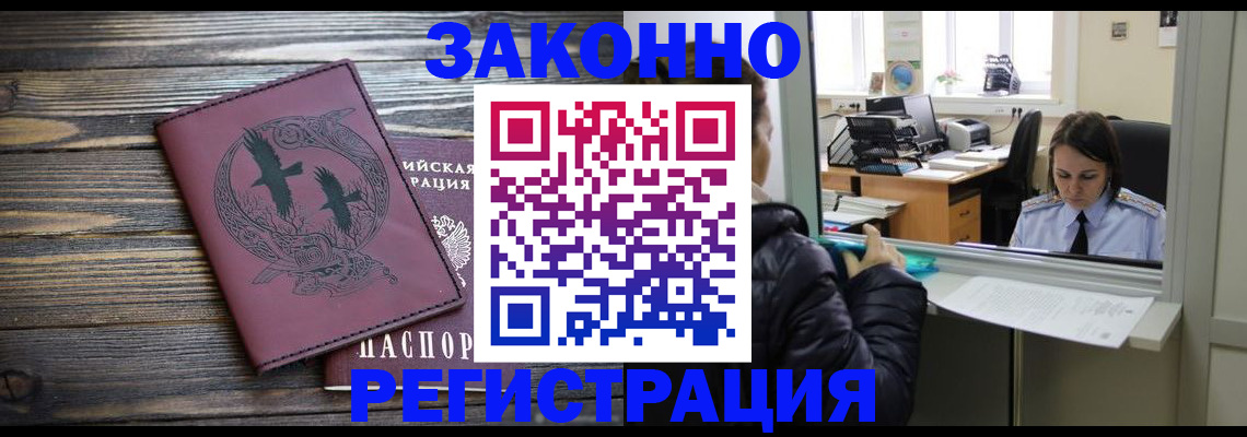 прописка для кредита в Ленске