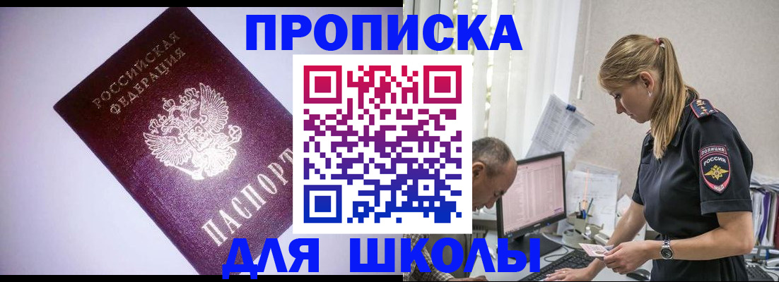 временная регистрация недорого в Ленске