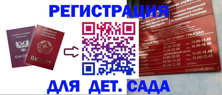 прописка иностранных граждан в Ленске