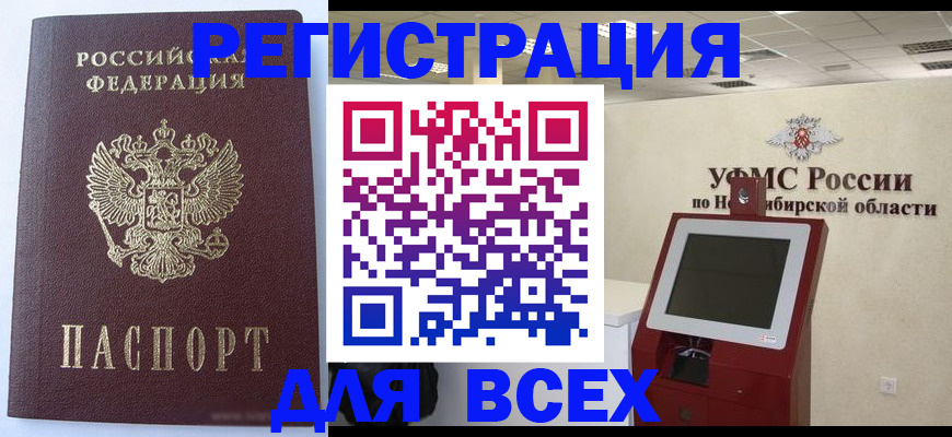 прописка ребенка в Ленске